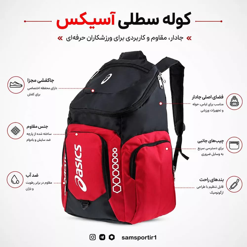کوله پشتی ورزشی مدل کوهنوردی آسیکس