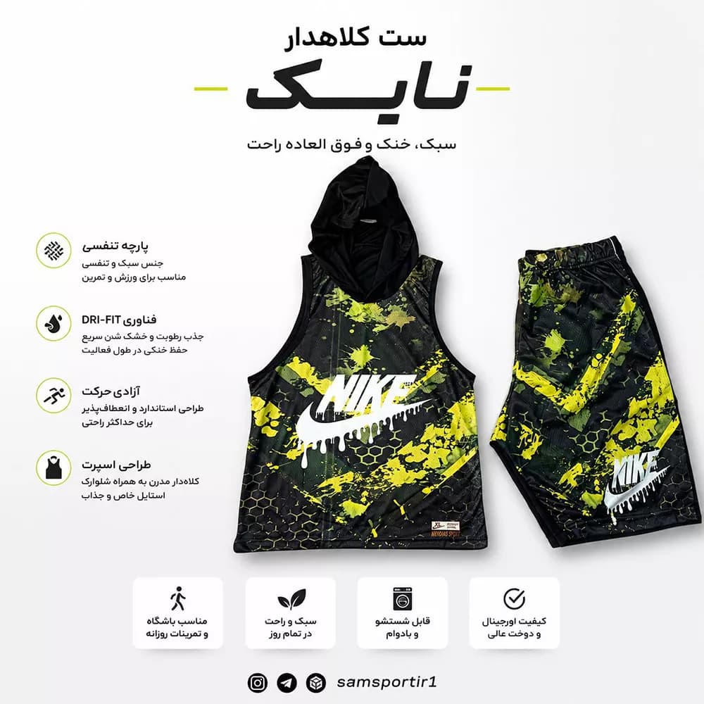ست تاپ شلوارک بدنسازی کلاهدار XL تا 3XL