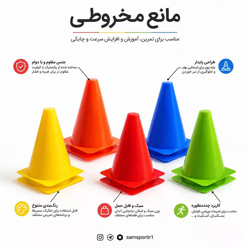 مانع تمرینی مدل مخروطی تک عددی — تصویر ۳