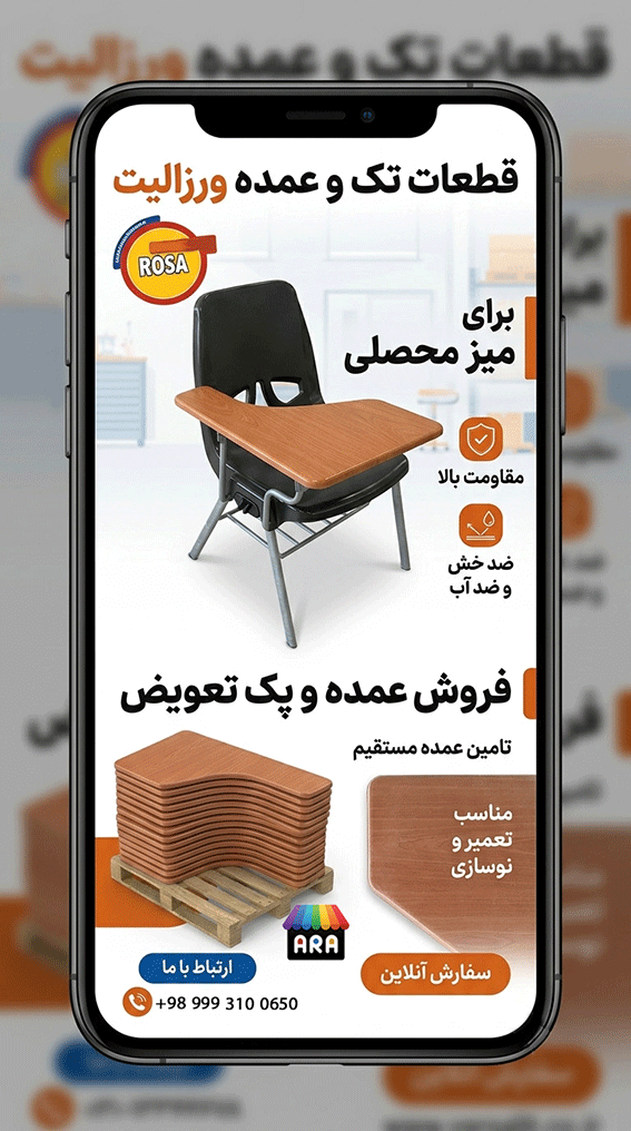 صفحه دسته محصلی ورزالیت صندلی محصلی — تصویر ۱۱