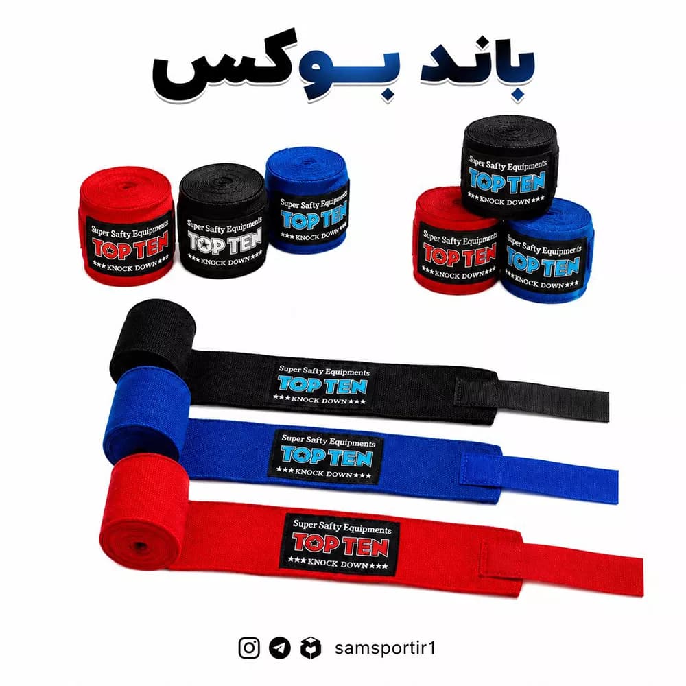 باند بوکس ورزشی 3 و 5 سانتی
