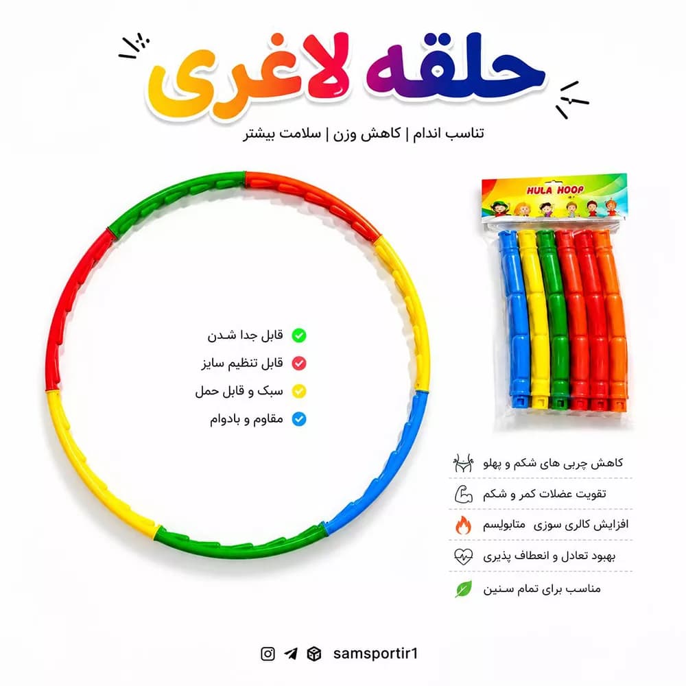 حلقه تناسب اندام و لاغری سایز بزرگ هولاهوپ