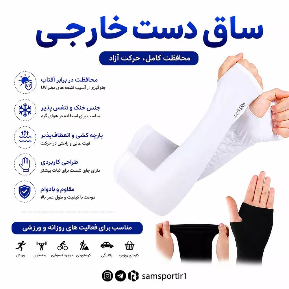 ساق دست خارجی فینگر دار