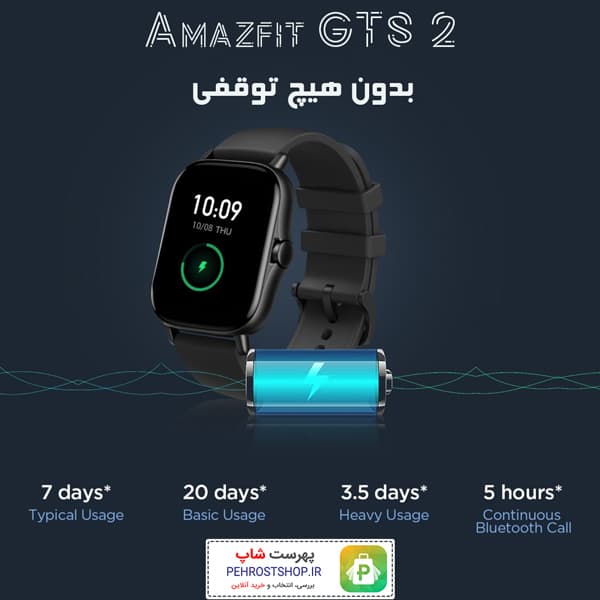 ساعت هوشمند امیزفیت مدل Amazfit GTS 2 — تصویر ۹
