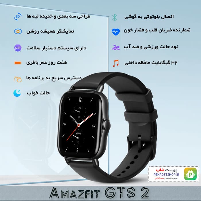 ساعت هوشمند امیزفیت مدل Amazfit GTS 2 — تصویر ۵