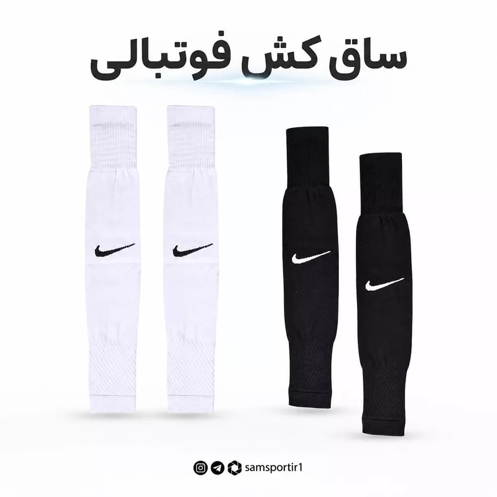 ساق کش ساق پا فوتبالی ورزشی نایک