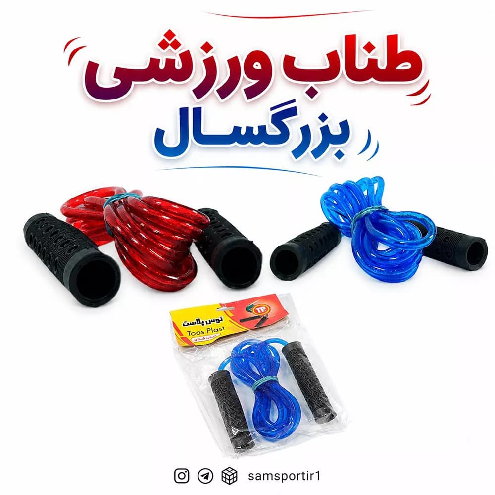 طناب ورزشی تناسب اندام بزرگسال — تصویر ۵