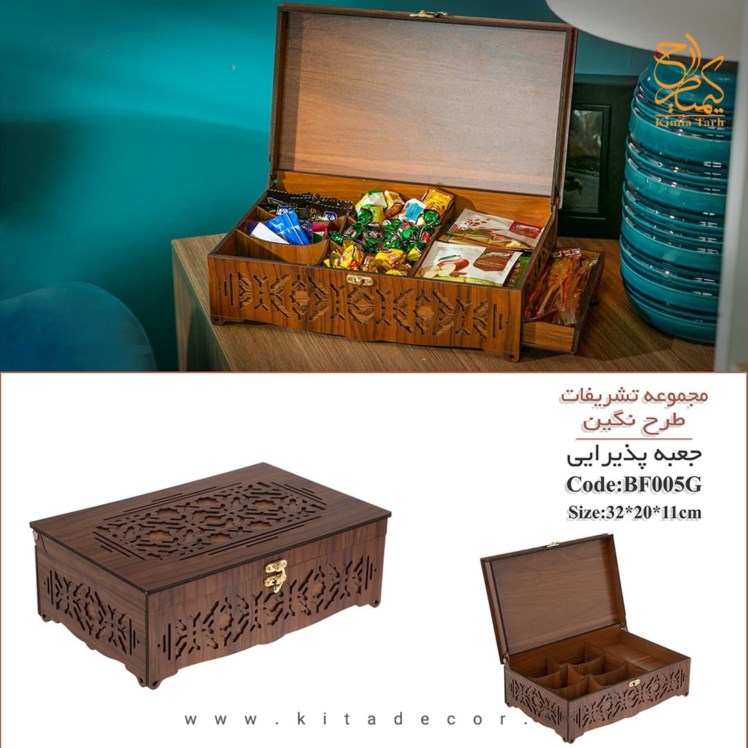 جعبه پذیرایی کیمیاطرح سری آذین کد BF 005 G — تصویر ۲