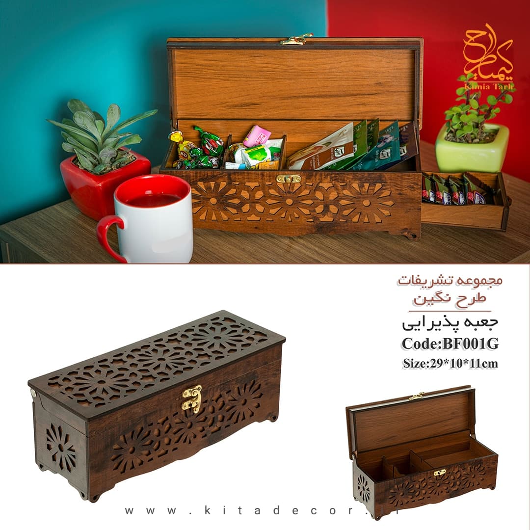 جعبه پذیرایی کیمیاطرح سری آذین کد BF 001 G — تصویر ۷