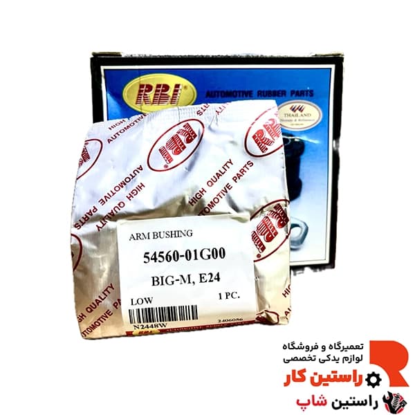 بوش طبق پایین رونیز داخل شاسی تایلند — تصویر ۲
