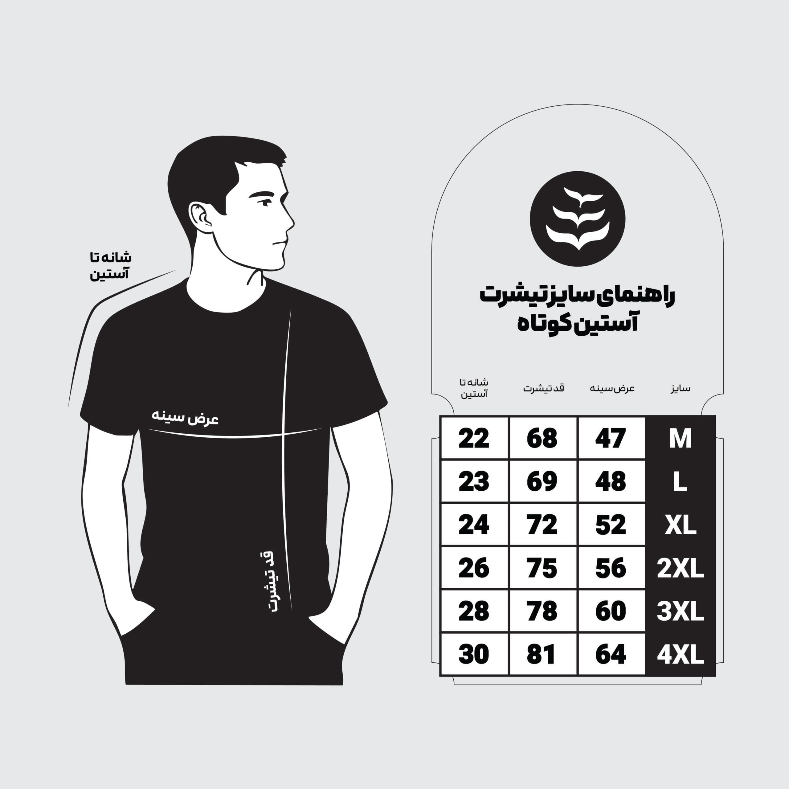 تیشرت مردانه نخی اسکرین شاپ مدل بوم بوم تلاویو — تصویر ۱۱