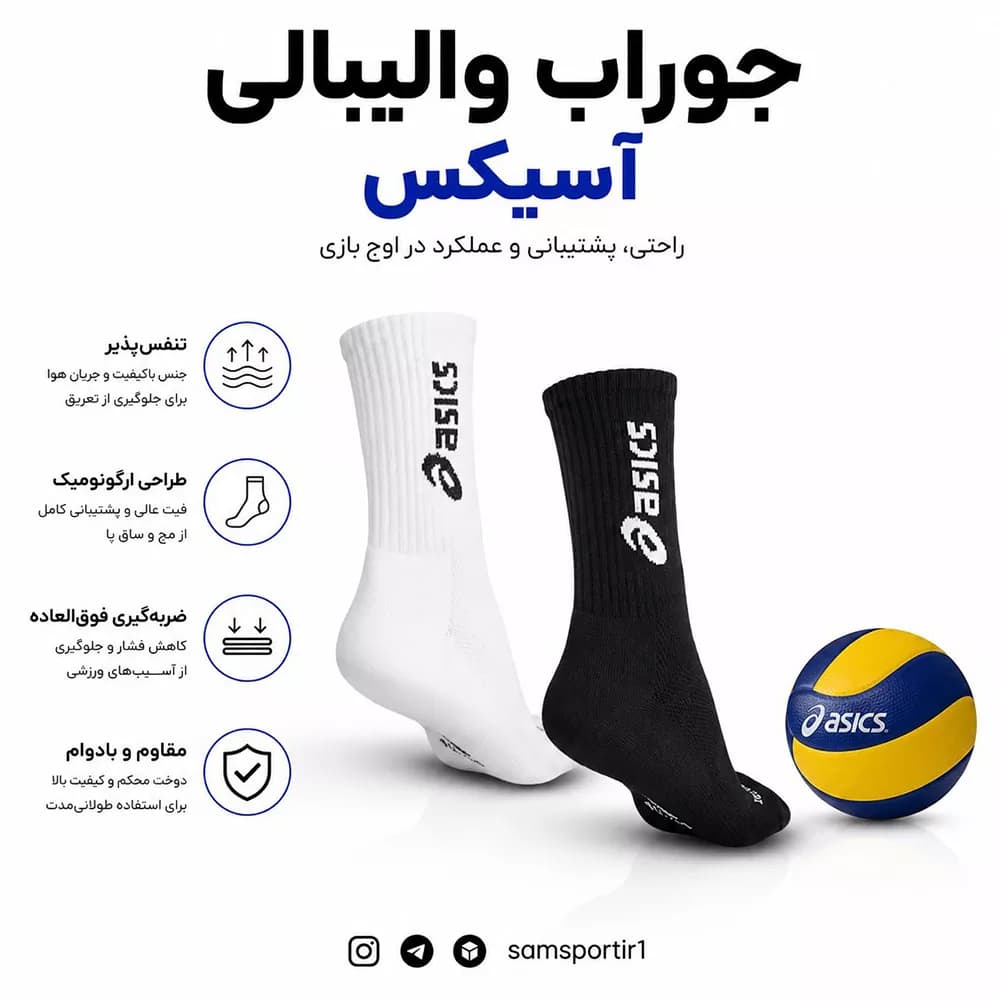 جوراب ورزشی حوله ای والیبالی مدل آسیکس