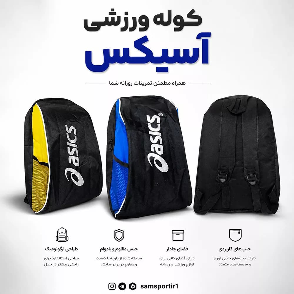 کوله ورزشی نوجوان مدل آسیکس — تصویر ۳