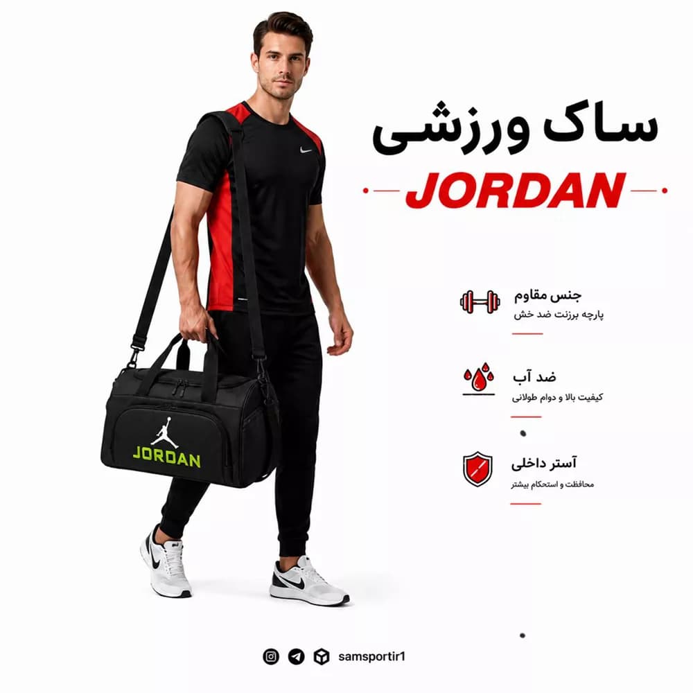 ساک ورزشی برزنتی طرح جردن رنگ مشکی — تصویر ۵
