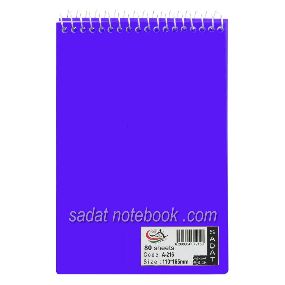 دفتر یادداشت 1/8 طلقی بالا سیم 80 برگ سادات کد A-216