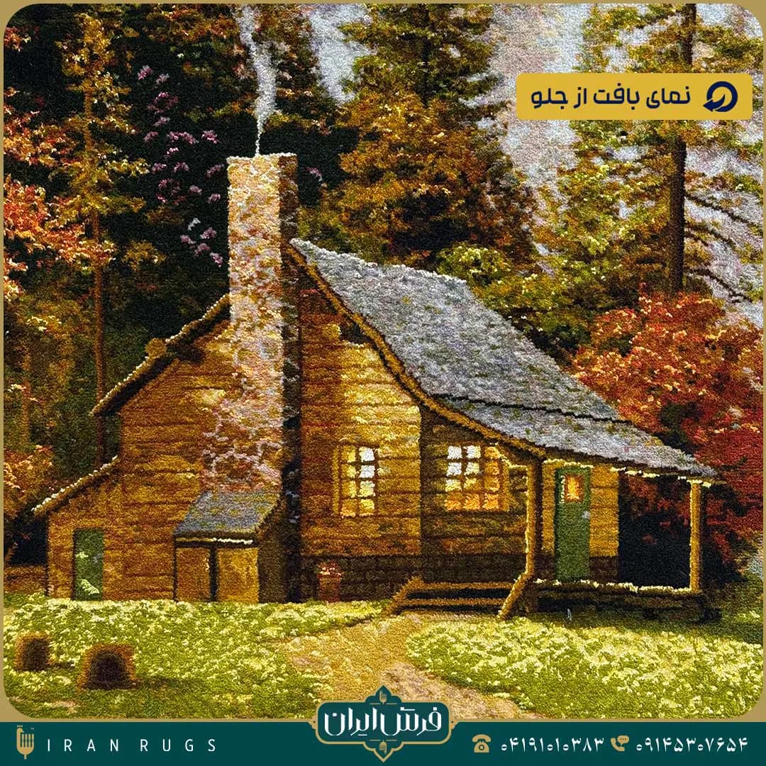تابلوفرش دستباف طرح منتظره طبیعت — تصویر ۵