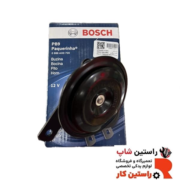 بوق ماکسیما بوش اصلی دو عدد