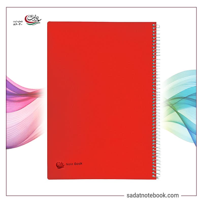 دفتر A4 بغل سیم 200 برگ سادات کد R-120