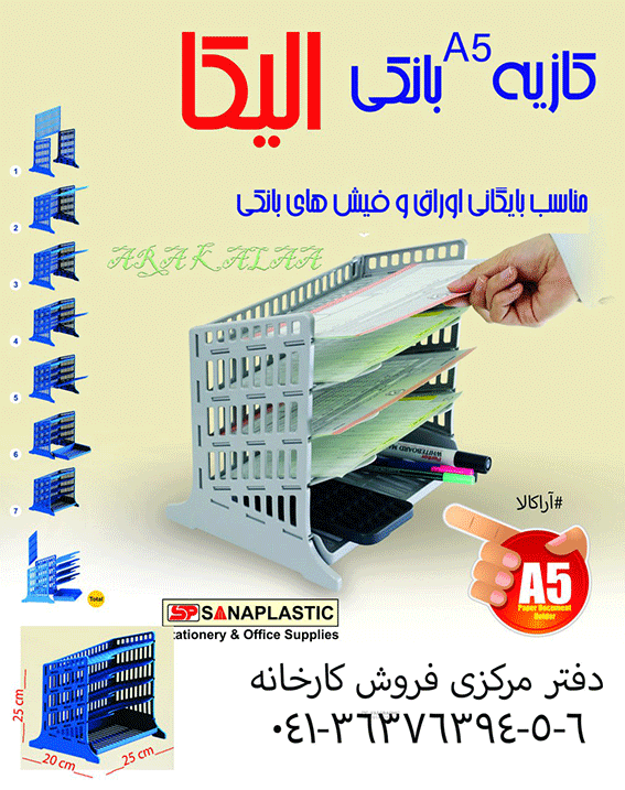 کازیه A5 بانکی الیکا کد 350 سنا ( 12 تایی ) — تصویر ۵