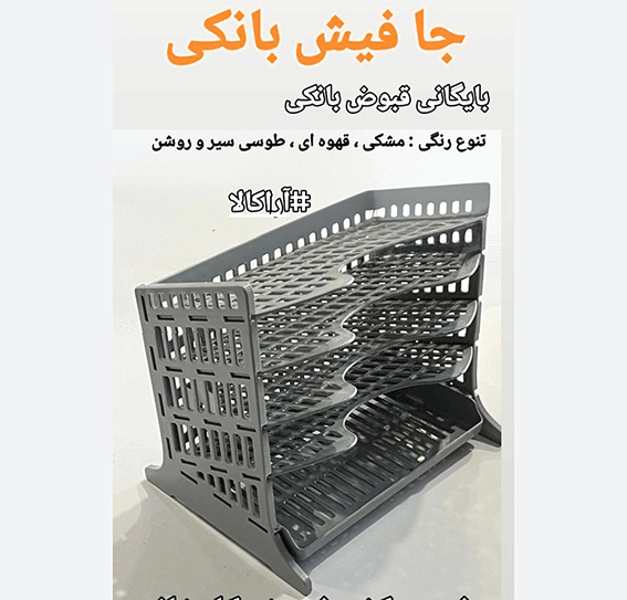 کازیه A5 بانکی الیکا کد 350 سنا ( 12 تایی ) — تصویر ۶