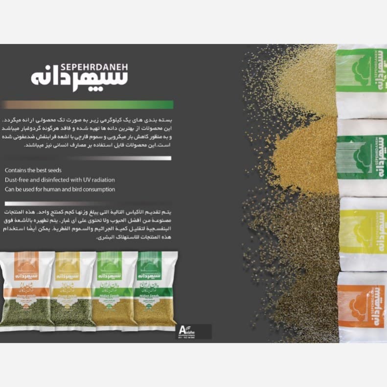 ارزن درشت خارجی سپهردانه بسته 1 کیلویی — تصویر ۲