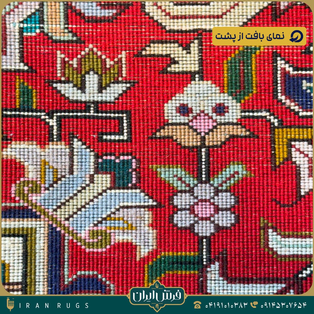 فرش دستباف نقش هریص 1.5 متری — تصویر ۴