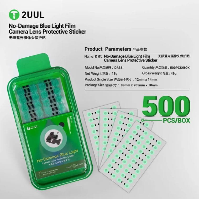 برچسب محافظ لنز دوربین 2UUL DA33 — تصویر ۱۲