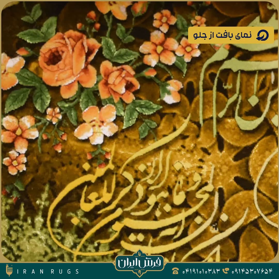 خرید تابلوفرش دستبافت طرح ونیکاد اذان چی — تصویر ۱۱
