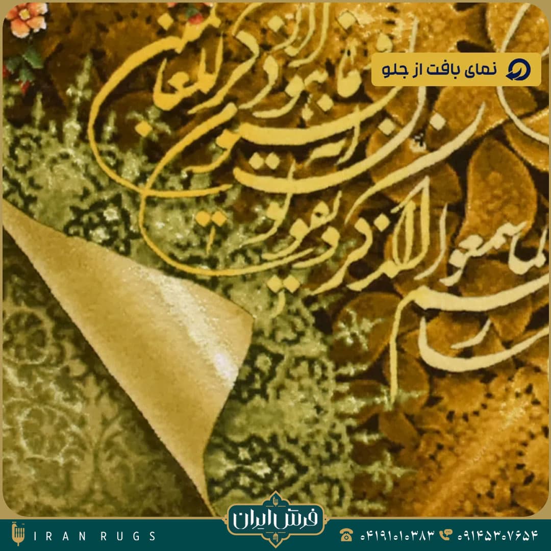 خرید تابلوفرش دستبافت طرح ونیکاد اذان چی — تصویر ۴