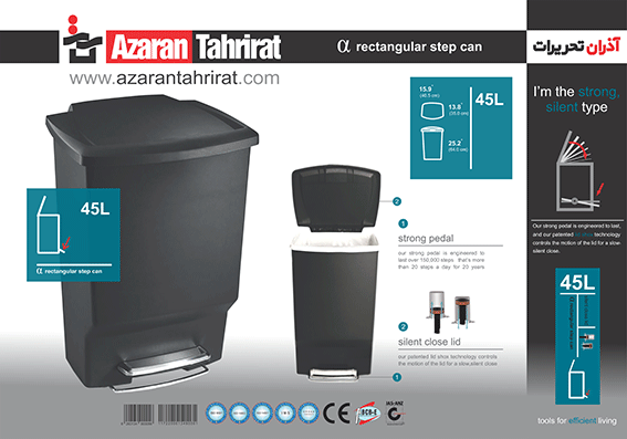 سطل زباله دوجداره پدالی مدل آلفا آذران تحریرات — تصویر ۳