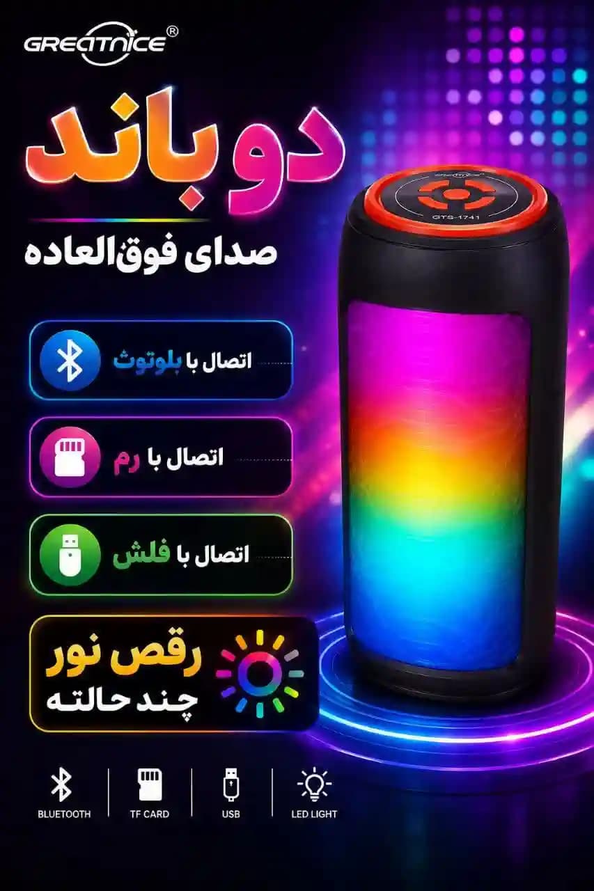 اسپیکر GTS-1741 دوباند 3×2 اینچ — تصویر ۷