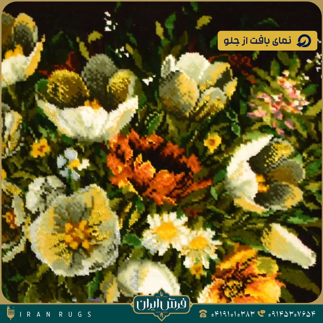خرید تابلو فرش دستباف طرح گل کوچک استاد فلاح زاده — تصویر ۸