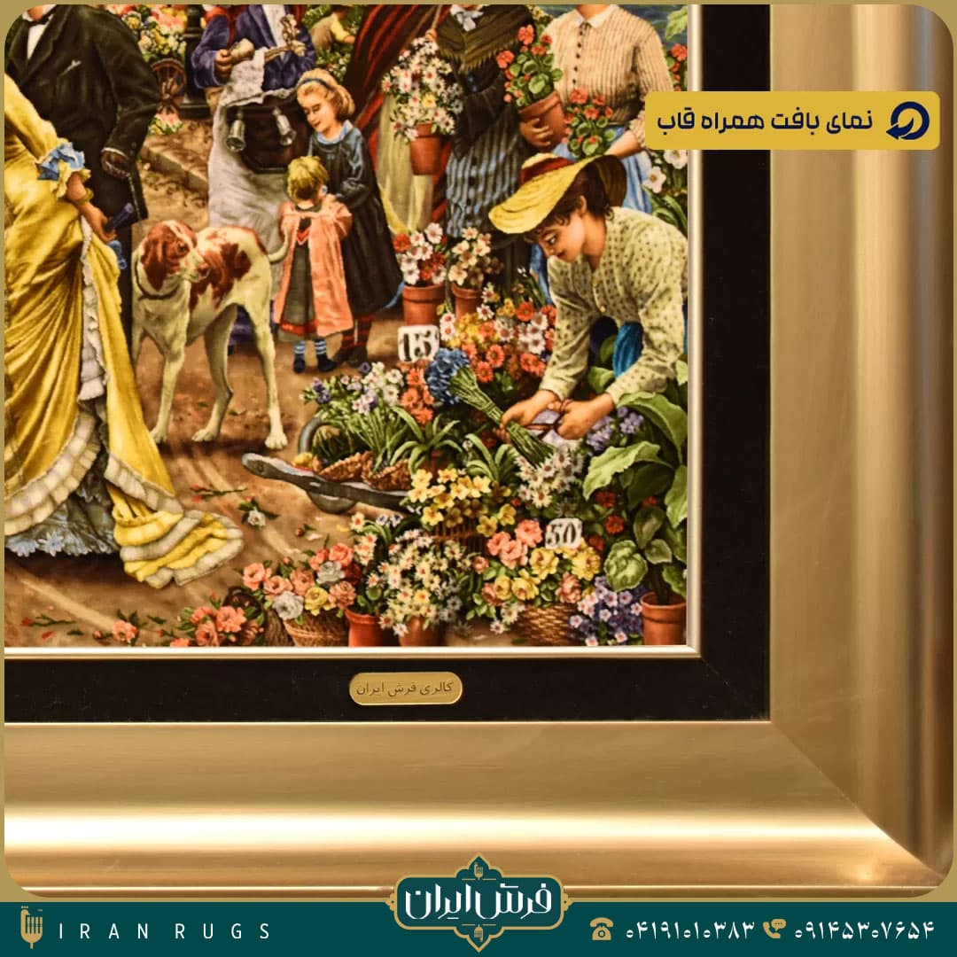 خرید تابلو فرش دستباف طرح بازار لندن گل فروش — تصویر ۱۲