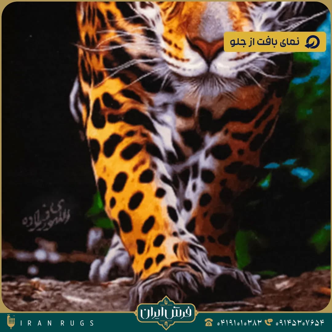 خرید تابلو فرش دستباف طرح پلنگ — تصویر ۲