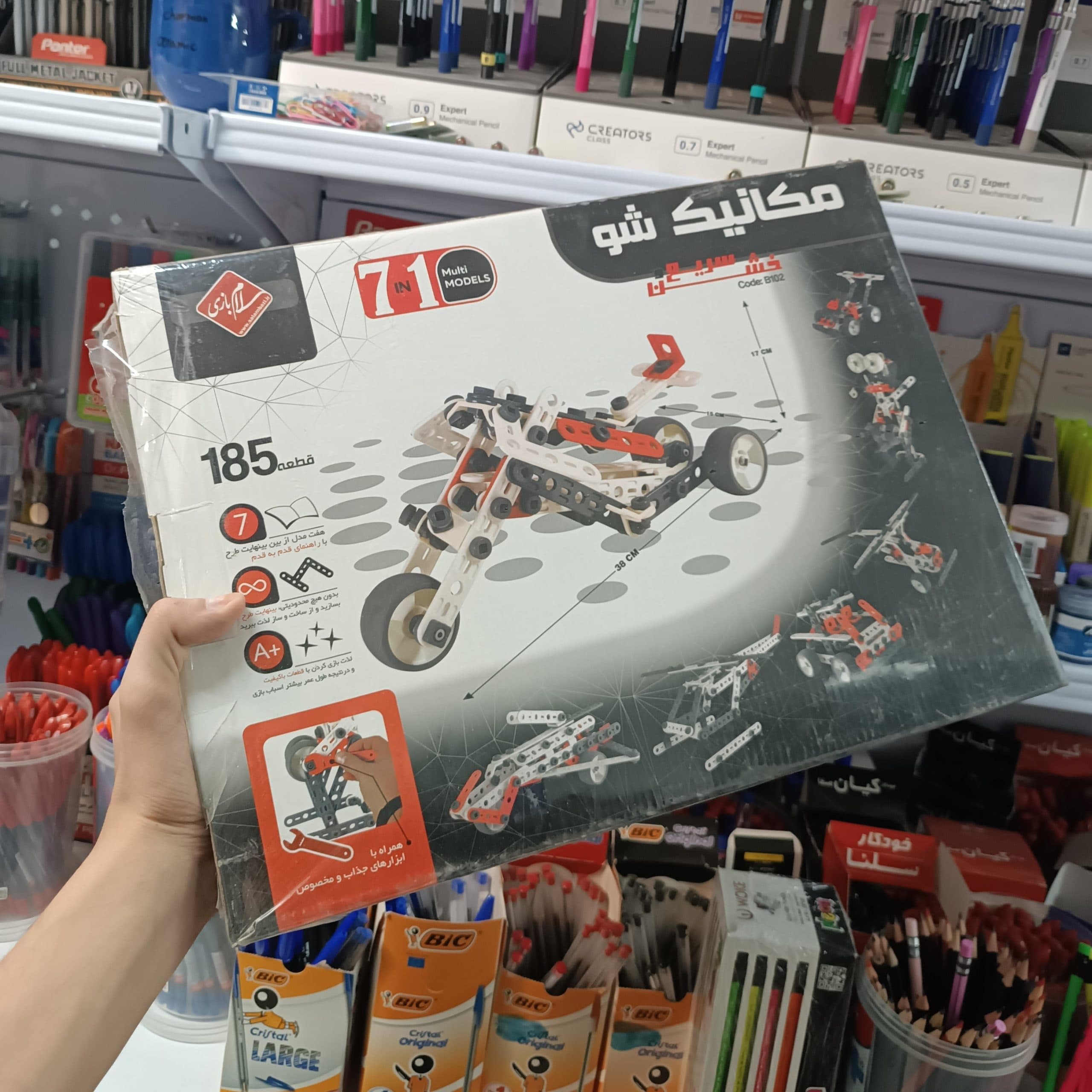 Salambazi سلام بازی فکری مکانیک شو 185 قطعه سریع و خشن B102 — تصویر ۹
