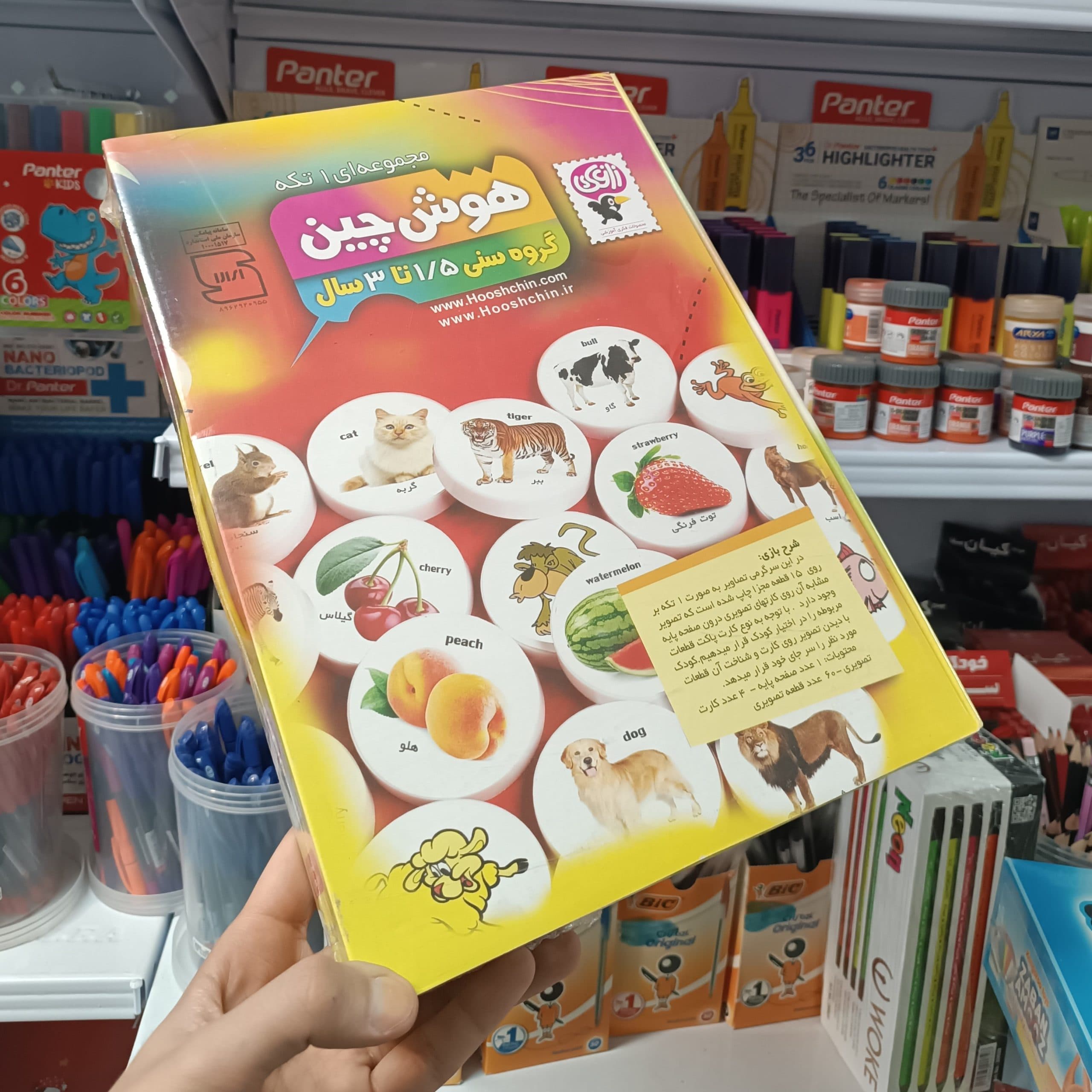 زاغک بازی کمک آموزشی هوش چین یک تکه — تصویر ۶