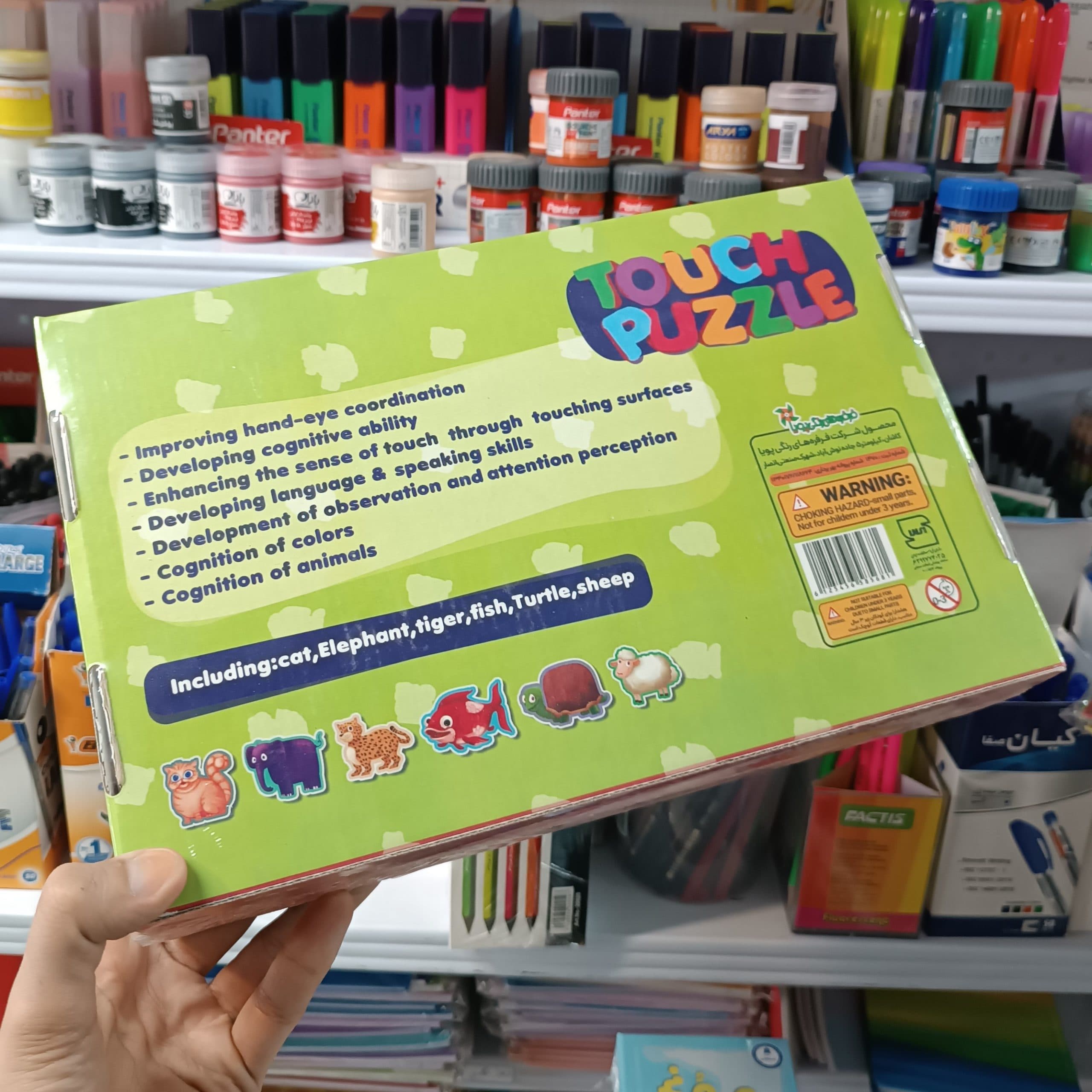 فرفره های رنگی پویا Touch Puzzle تاچ پازل 2+ سال لمس حیوانات 85681 — تصویر ۱۱