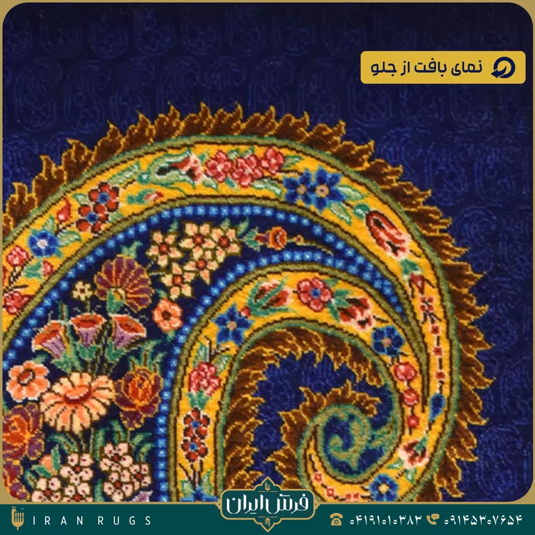 خرید تابلو فرش دستباف طرح ترمه — تصویر ۱۰