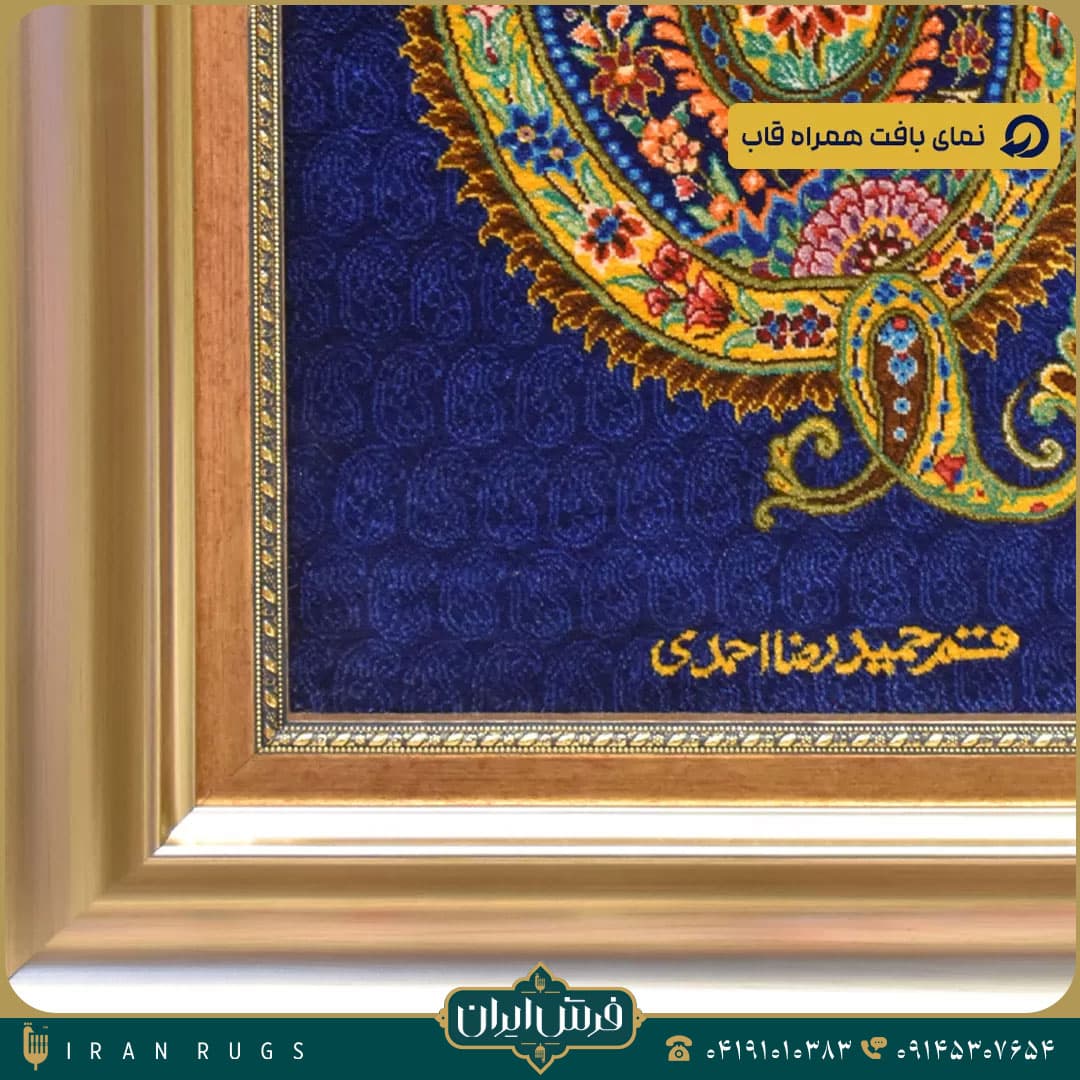 خرید تابلو فرش دستباف طرح ترمه — تصویر ۱۲