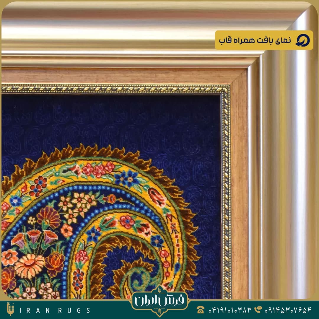 خرید تابلو فرش دستباف طرح ترمه — تصویر ۴
