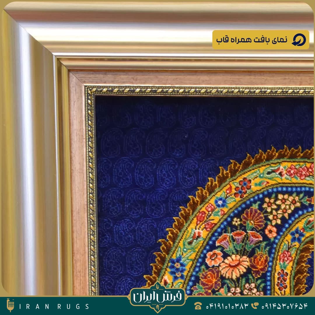 خرید تابلو فرش دستباف طرح ترمه — تصویر ۷