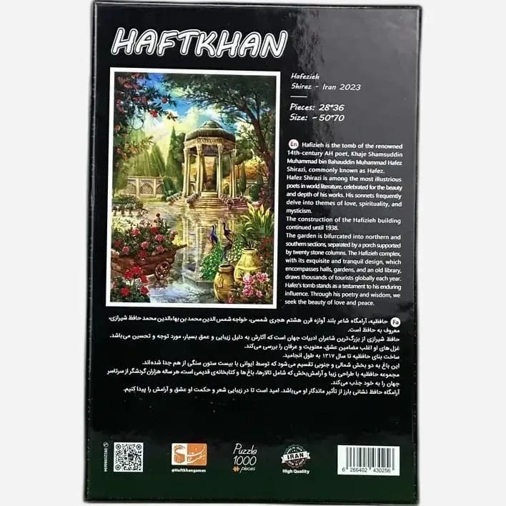 Haftkhan هفت خوان پازل 1000 قطعه 70*50 سانت طرح حافظیه — تصویر ۴