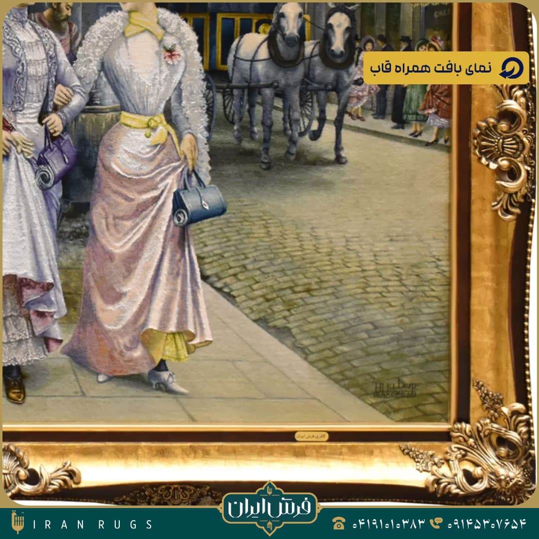 خرید تابلو فرش دستباف شانزالیزه — تصویر ۷
