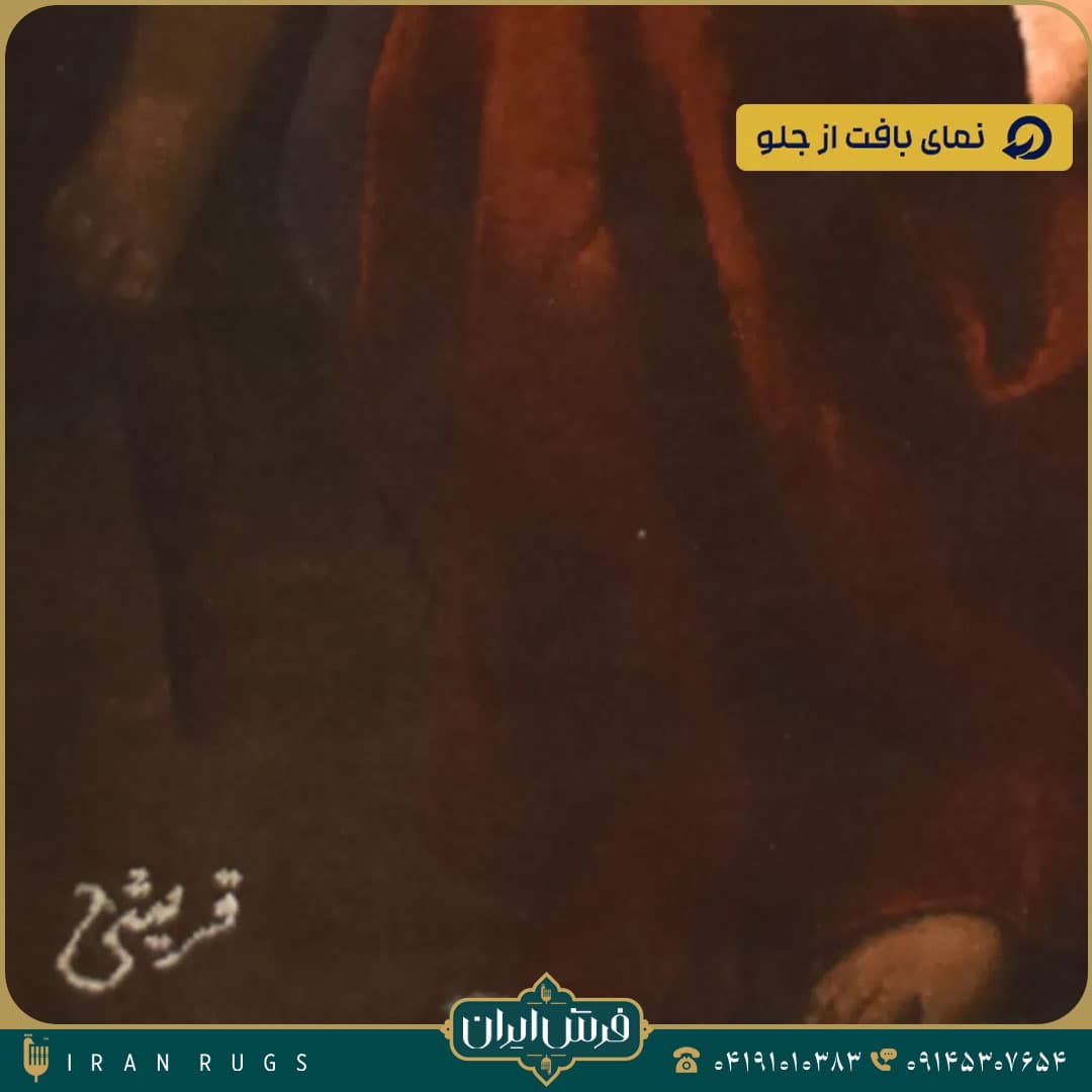 خرید تابلو فرش دستباف طرح مهر مادری — تصویر ۶