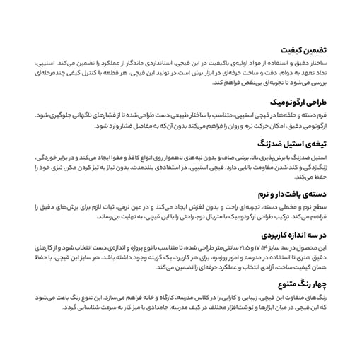 C.Class سیکلاس قيچی اسنیپسی متوسط اداری — تصویر ۱۱