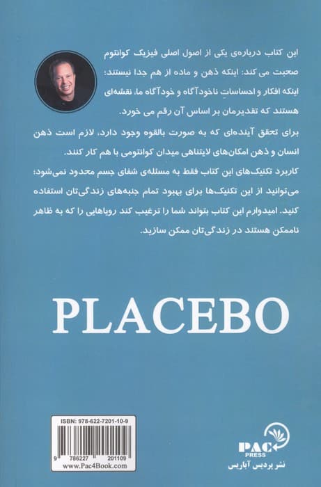 قدرت باور | جو دیسپنزا | انتشارات پردیس آباریس — تصویر ۴
