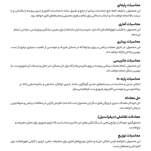 C.Class سیکلاس ماشین حساب مهندسی FC-991EX-D — تصویر ۱۰