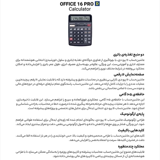 C.Class سیکلاس ماشین حساب CD-2763-16RP اداری 16 رقم — تصویر ۸
