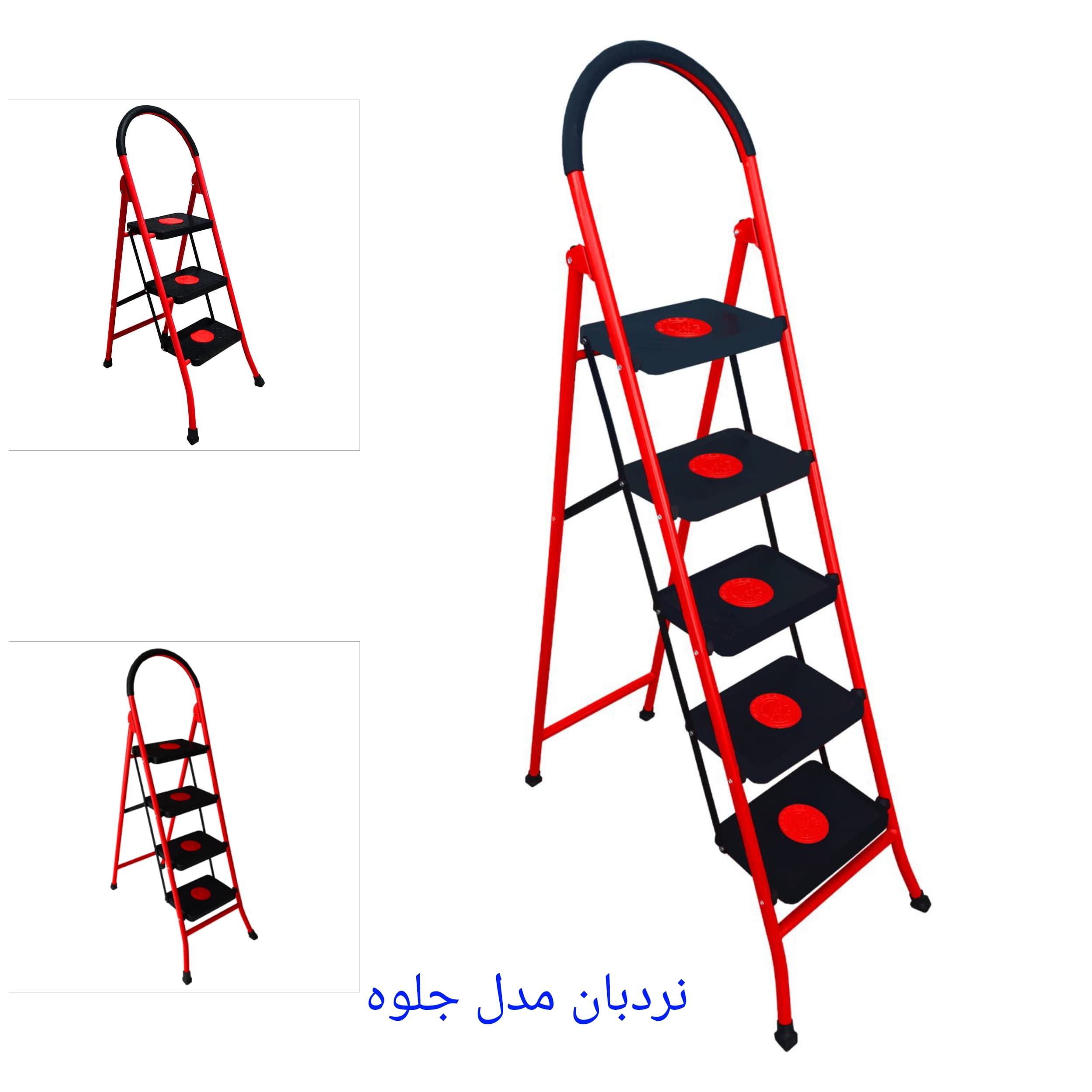 نردبان پله پهن ماندگار مدل جلوه (3 تا 5 پله)