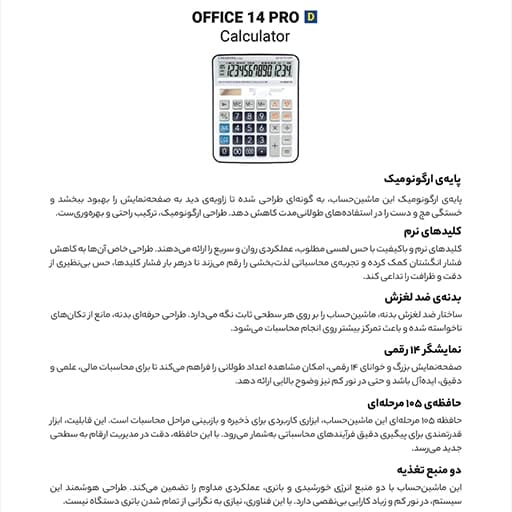 C.Class سیکلاس ماشین حساب 14 رقمی CD-2777-14RP — تصویر ۸